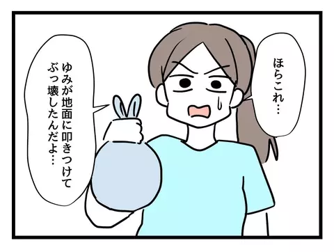 「私、呪われたんじゃ…！」ピエロを破壊し恐怖に怯える妹…姉があることを思いつく！【そのピエロは帰ってくる Vol.13】