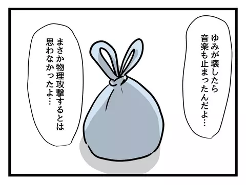 「私、呪われたんじゃ…！」ピエロを破壊し恐怖に怯える妹…姉があることを思いつく！【そのピエロは帰ってくる Vol.13】