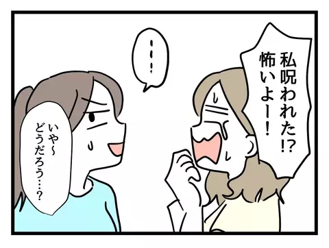 「私、呪われたんじゃ…！」ピエロを破壊し恐怖に怯える妹…姉があることを思いつく！【そのピエロは帰ってくる Vol.13】