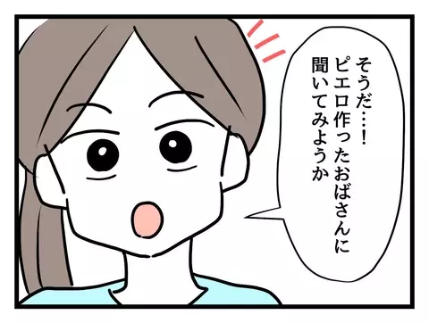 「私、呪われたんじゃ…！」ピエロを破壊し恐怖に怯える妹…姉があることを思いつく！【そのピエロは帰ってくる Vol.13】