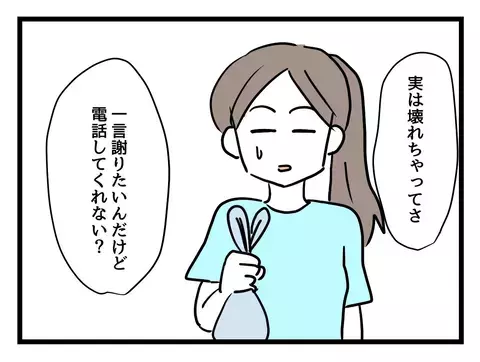 母にピエロを作ったおばさんについて尋ねると…予想外の反応が!?【そのピエロは帰ってくる Vol.14】