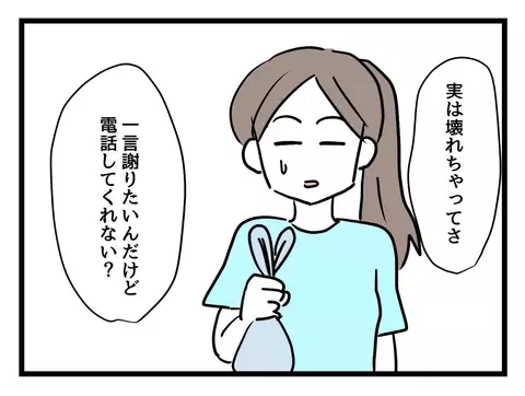 母にピエロを作ったおばさんについて尋ねると…予想外の反応が!?【そのピエロは帰ってくる Vol.14】