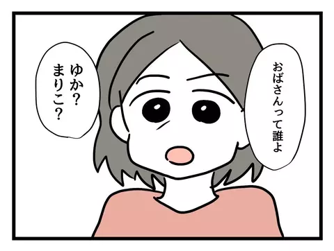 母にピエロを作ったおばさんについて尋ねると…予想外の反応が!?【そのピエロは帰ってくる Vol.14】