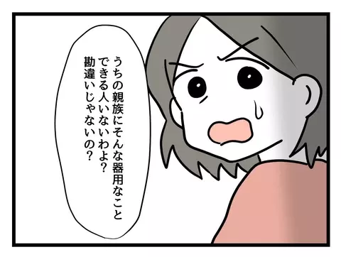 母にピエロを作ったおばさんについて尋ねると…予想外の反応が!?【そのピエロは帰ってくる Vol.14】