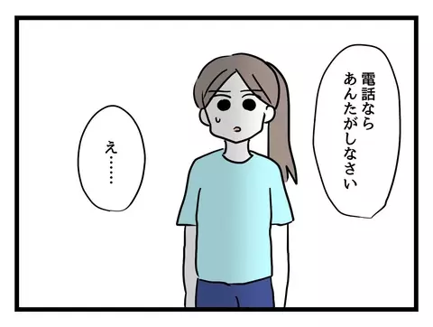 母にピエロを作ったおばさんについて尋ねると…予想外の反応が!?【そのピエロは帰ってくる Vol.14】