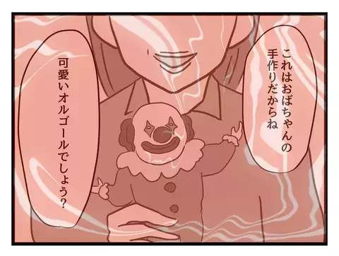 母にピエロを作ったおばさんについて尋ねると…予想外の反応が!?【そのピエロは帰ってくる Vol.14】