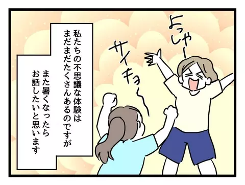 あのおばさんは一体誰？ この不思議体験で学んだこと【そのピエロは帰ってくる Vol.15】