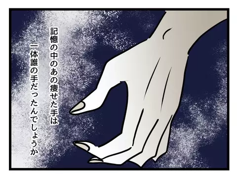 あのおばさんは一体誰？ この不思議体験で学んだこと【そのピエロは帰ってくる Vol.15】