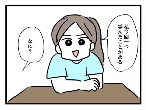 あのおばさんは一体誰？ この不思議体験で学んだこと【そのピエロは帰ってくる Vol.15】