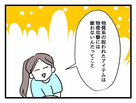 あのおばさんは一体誰？ この不思議体験で学んだこと【そのピエロは帰ってくる Vol.15】