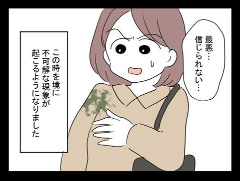 あのおばさんは一体誰？ この不思議体験で学んだこと【そのピエロは帰ってくる Vol.15】