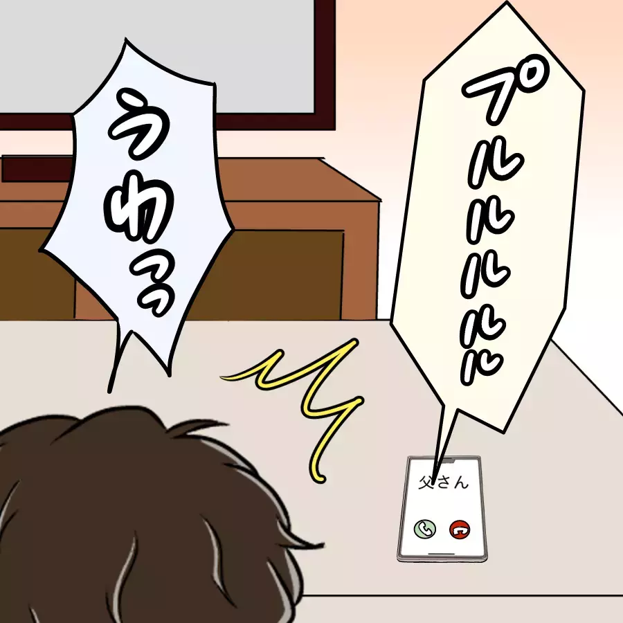 SNS炎上後も続く試練…さらに父親から追及の手が!?【ネットに毒され過ぎた兄の末路 Vol.24】