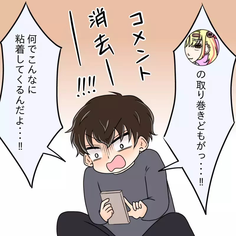 SNS炎上後も続く試練…さらに父親から追及の手が!?【ネットに毒され過ぎた兄の末路 Vol.24】