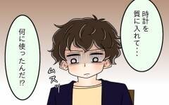 「父さんがいないと生活できないクセに」母親を侮辱する息子に父親は…!?【ネットに毒され過ぎた兄の末路 Vol.26】