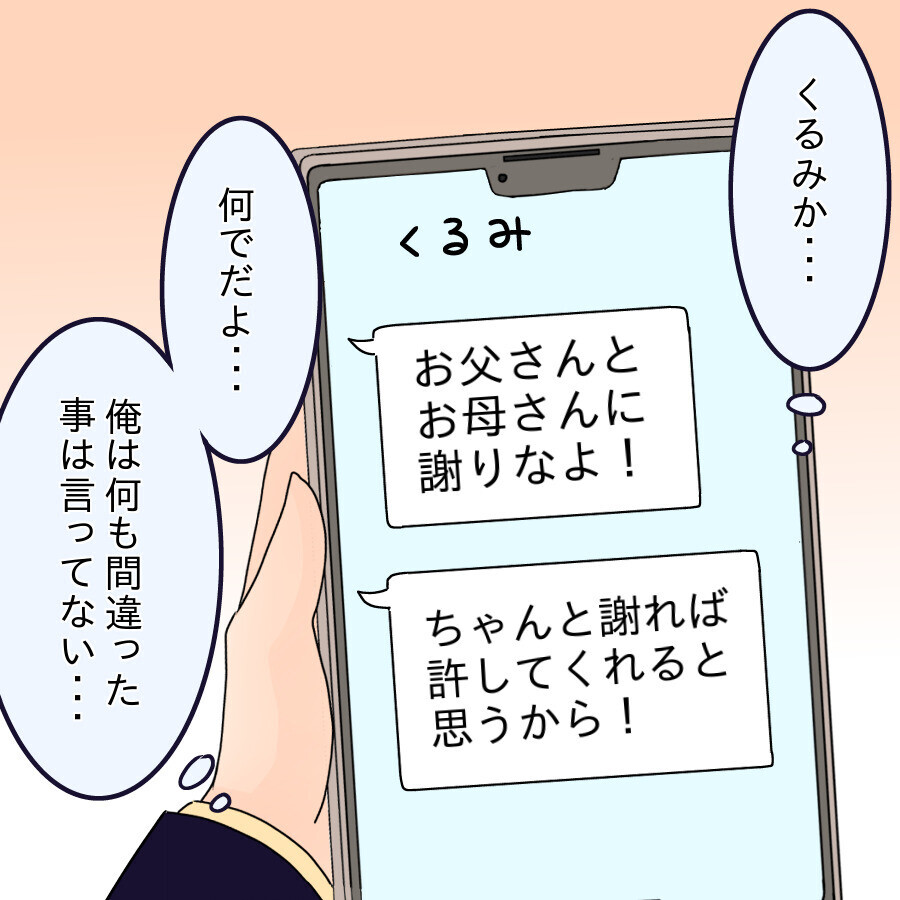 「お前はもう息子じゃない」父親からの絶縁宣言　二度と会わないと告げられた結果…【ネットに毒され過ぎた兄の末路 Vol.27】