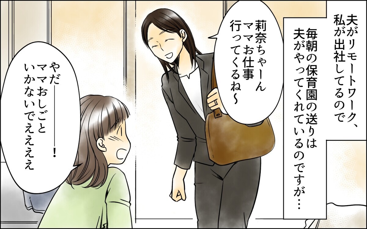 本当にそんなことで!? 夫の二人目が欲しい理由に唖然…＜二人目を欲しがる夫  2話＞【うちのダメ夫】