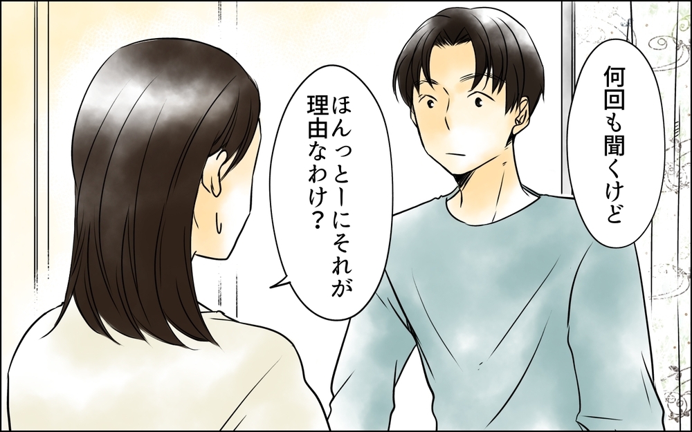 本当にそんなことで!? 夫の二人目が欲しい理由に唖然…＜二人目を欲しがる夫  2話＞【うちのダメ夫 まんが】