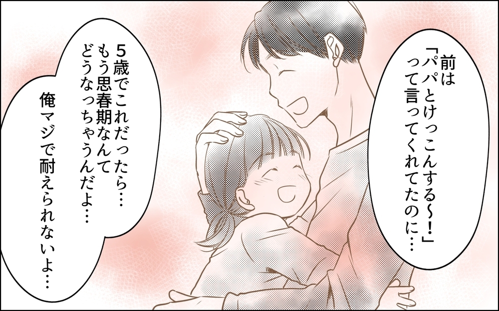 本当にそんなことで!? 夫の二人目が欲しい理由に唖然…＜二人目を欲しがる夫  2話＞【うちのダメ夫 まんが】