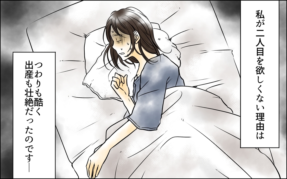 夫を嫌いになりそうだった…辛すぎたつわりや0歳育児…＜二人目を欲しがる夫 4話＞【うちのダメ夫 まんが】