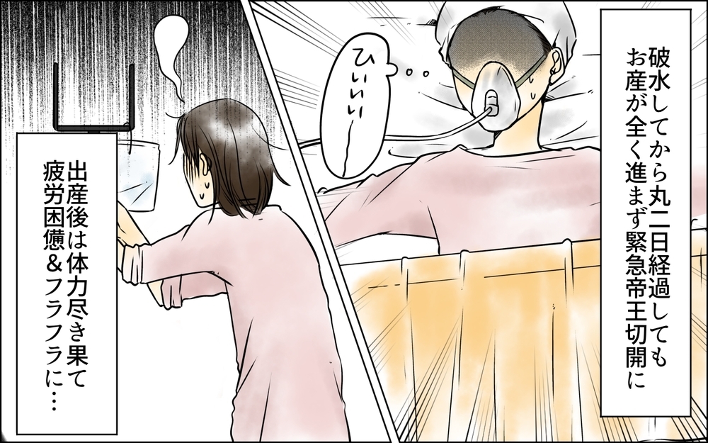 夫を嫌いになりそうだった…辛すぎたつわりや0歳育児…＜二人目を欲しがる夫 4話＞【うちのダメ夫 まんが】