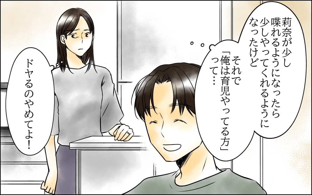 夫を嫌いになりそうだった…辛すぎたつわりや0歳育児…＜二人目を欲しがる夫 4話＞【うちのダメ夫 まんが】