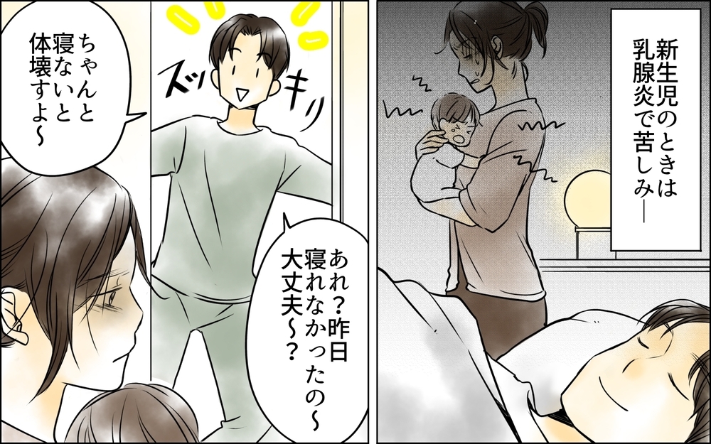 夫を嫌いになりそうだった…辛すぎたつわりや0歳育児…＜二人目を欲しがる夫 4話＞【うちのダメ夫 まんが】