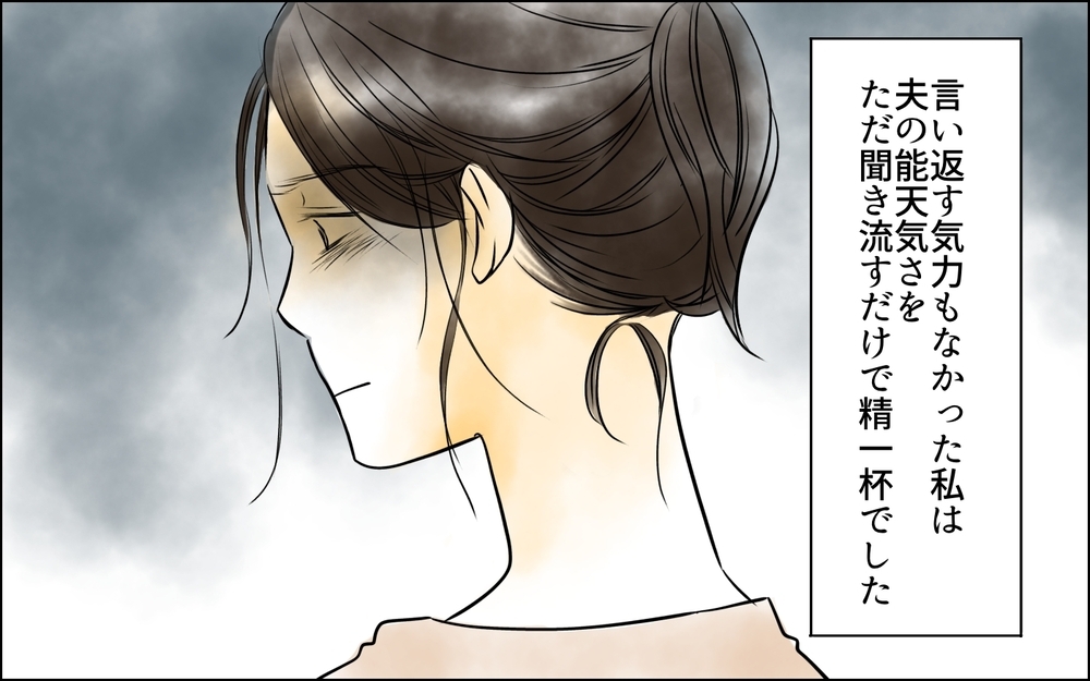 夫を嫌いになりそうだった…辛すぎたつわりや0歳育児…＜二人目を欲しがる夫 4話＞【うちのダメ夫 まんが】