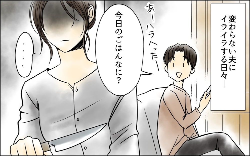 夫を嫌いになりそうだった…辛すぎたつわりや0歳育児…＜二人目を欲しがる夫 4話＞【うちのダメ夫 まんが】