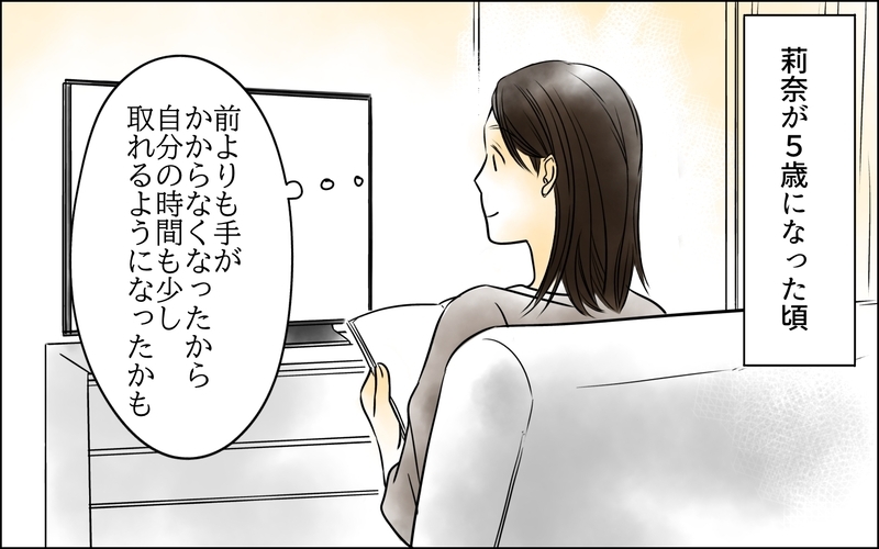 「ほかのパパより子育てしてる」ドヤ顔の夫がトンデモ提案!?＜二人目を欲しがる夫  5話＞【まんが】