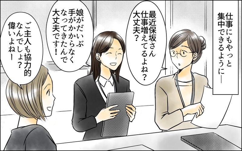 「ほかのパパより子育てしてる」ドヤ顔の夫がトンデモ提案!?＜二人目を欲しがる夫  5話＞【まんが】