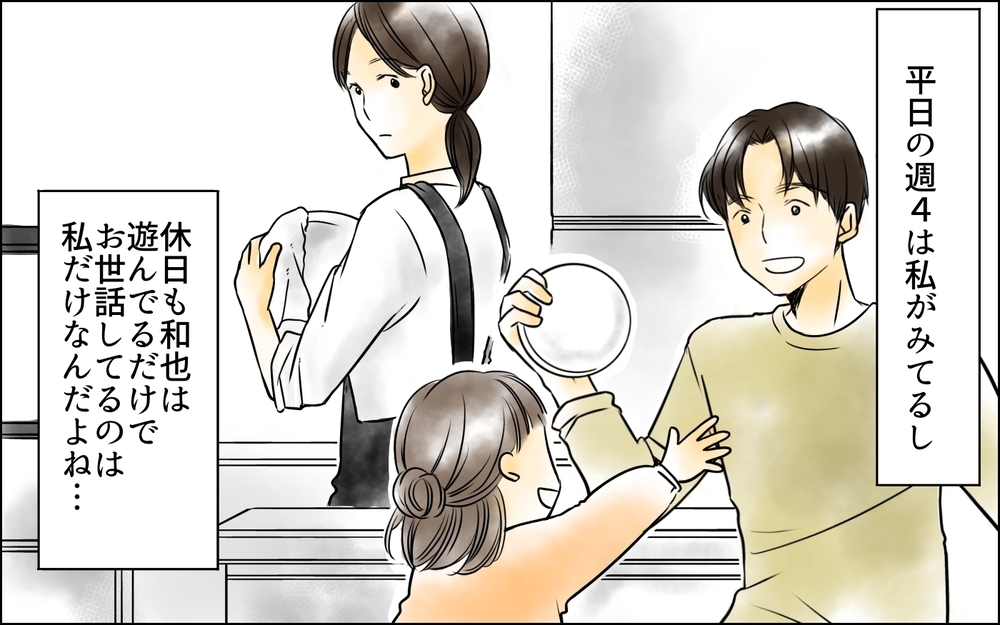 「ほかのパパより子育てしてる」ドヤ顔の夫がトンデモ提案!?＜二人目を欲しがる夫  5話＞【うちのダメ夫 まんが】