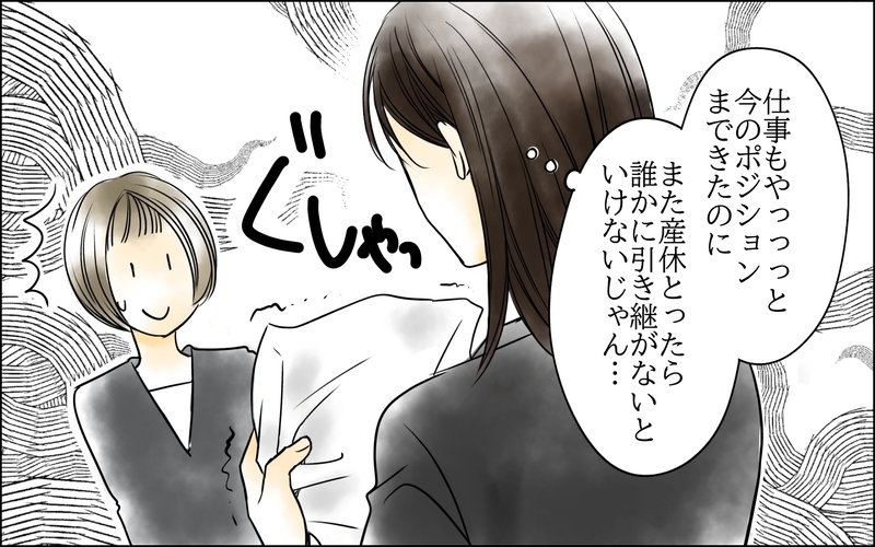 「ほかのパパより子育てしてる」ドヤ顔の夫がトンデモ提案!?＜二人目を欲しがる夫  5話＞【まんが】