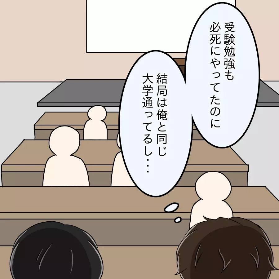 「あれはネタ投稿？」最近のSNS投稿を心配され…真面目な友人に抱く黒い心【ネットに毒され過ぎた兄の末路 Vol.28】