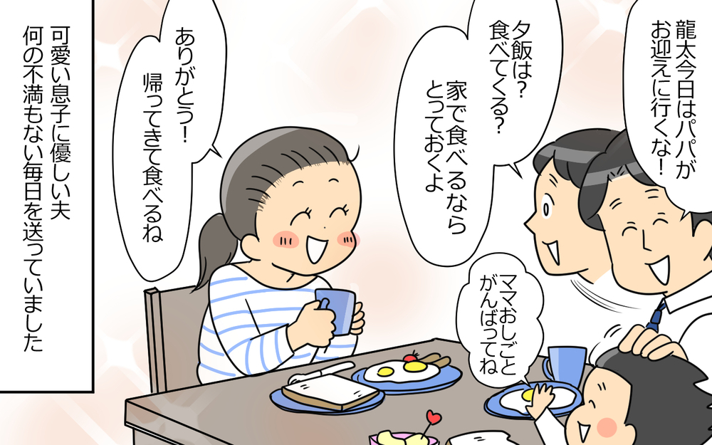 平和な毎日に青天の霹靂！ 夫が急に夢を追いたいと言い出して…＜弁護士になる宣言をした夫 1話＞【うちのダメ夫 まんが】