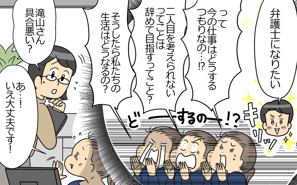 「俺に夢を追いかけさせてほしい！」幼い息子を抱えて応援できる？できない？ ＜弁護士になる宣言をした夫 2話＞【うちのダメ夫 まんが】