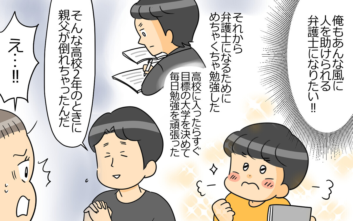 「俺に夢を追いかけさせてほしい！」幼い息子を抱えて応援できる？できない？ ＜弁護士になる宣言をした夫 2話＞【うちのダメ夫】