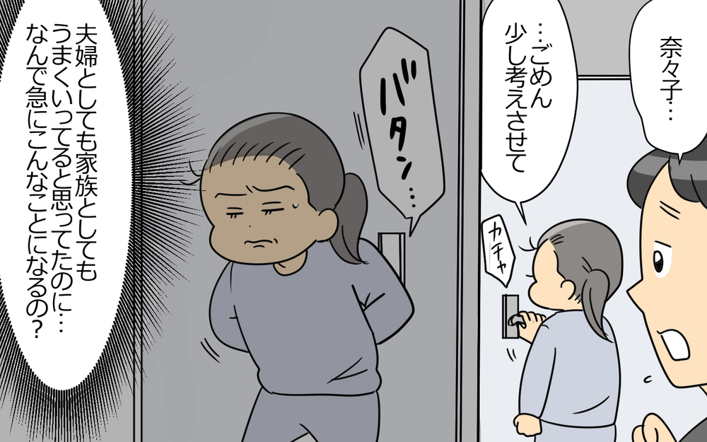 「退職して大学院に行く！」夫の決意は固い…その間の家事育児も全部ひとりで？＜弁護士になる宣言をした夫 3話＞【うちのダメ夫 まんが】