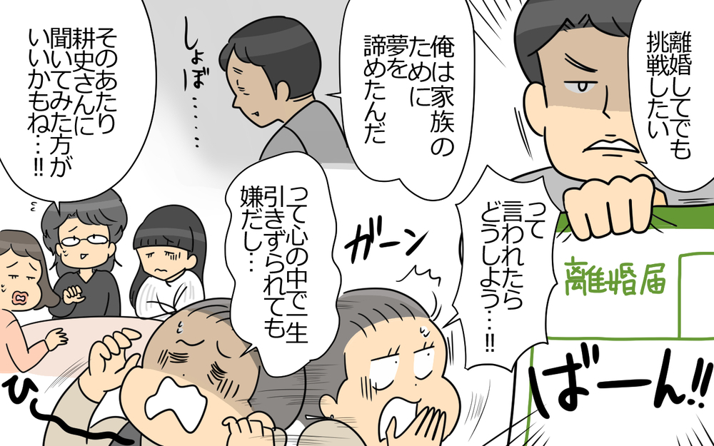 「退職して大学院に行く！」夫の決意は固い…その間の家事育児も全部ひとりで？＜弁護士になる宣言をした夫 3話＞【うちのダメ夫 まんが】