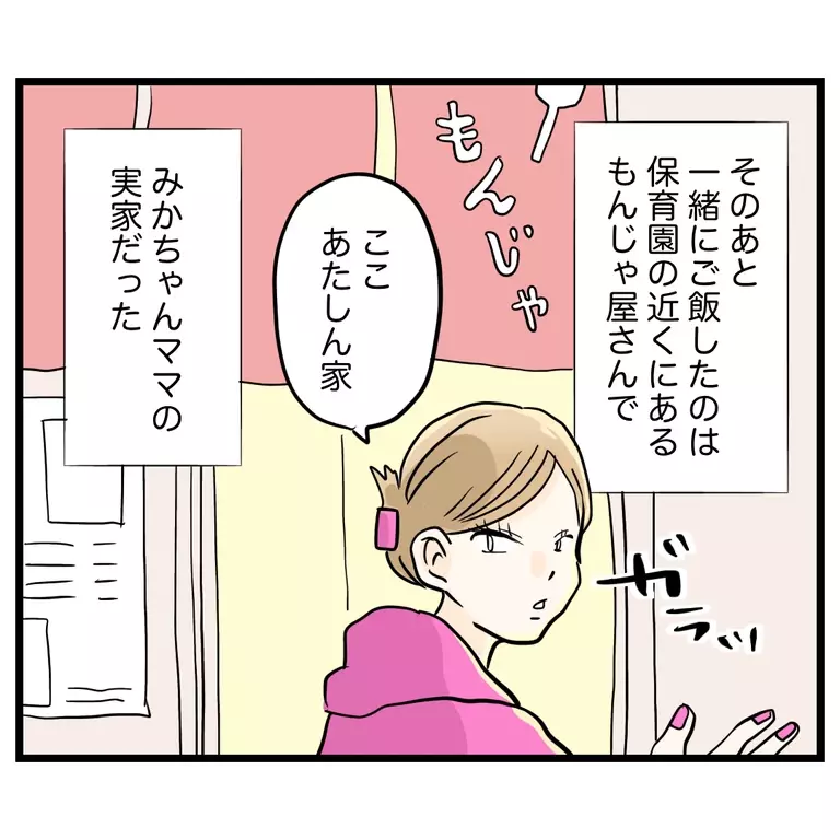 苦手だったママ友とのご飯…知らなかった一面に驚き【うちのママは過保護なの？ Vol.54】