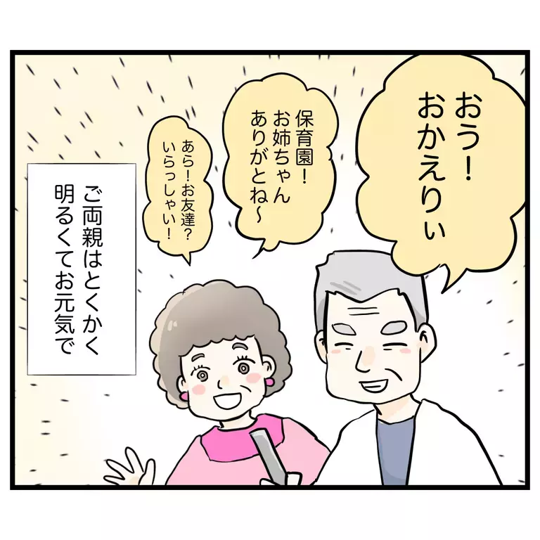 苦手だったママ友とのご飯…知らなかった一面に驚き【うちのママは過保護なの？ Vol.54】