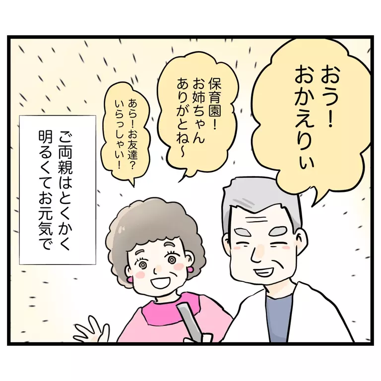 苦手だったママ友とのご飯…知らなかった一面に驚き【うちのママは過保護なの？ Vol.54】