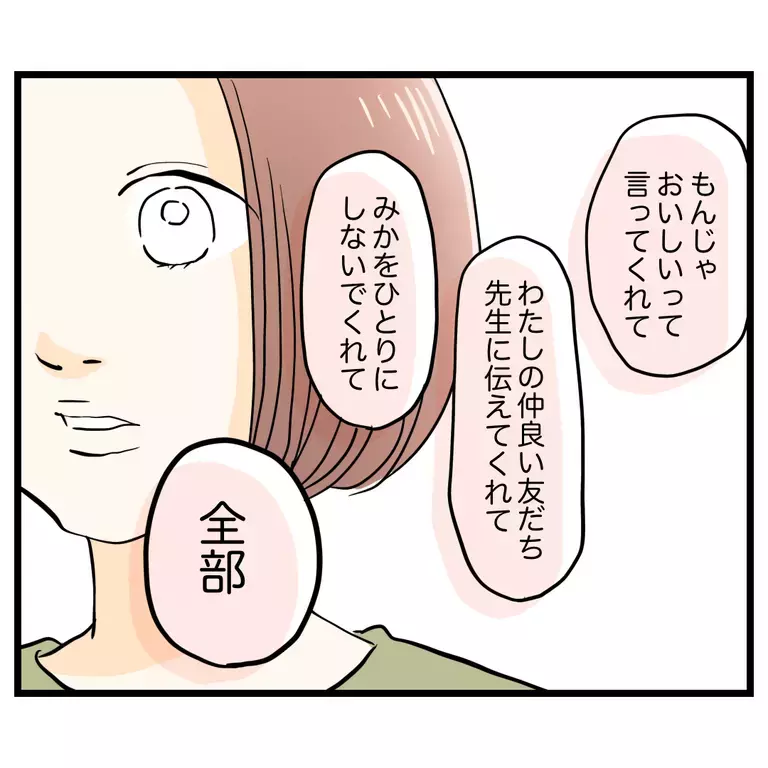 もしかしてツンデレ!? トラブルばかりだったママ友のこと誤解してたかも？【うちのママは過保護なの？ Vol.55】