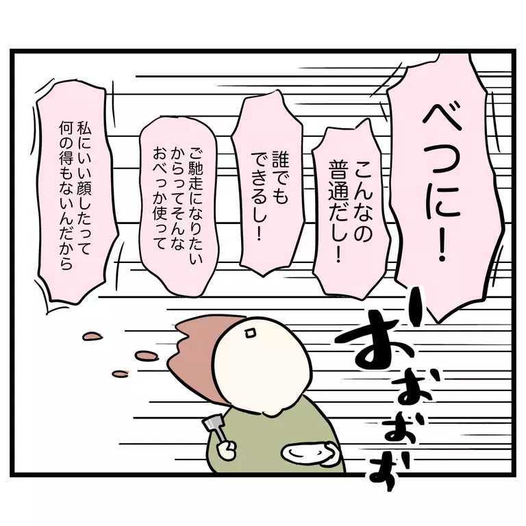 もしかしてツンデレ!? トラブルばかりだったママ友のこと誤解してたかも？【うちのママは過保護なの？ Vol.55】