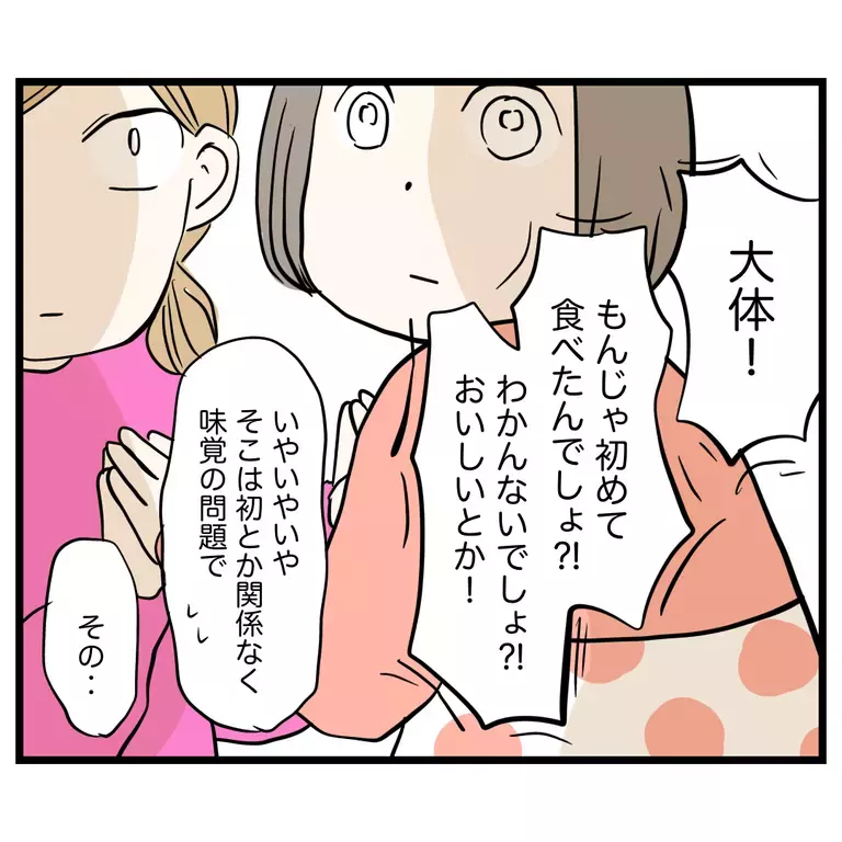 もしかしてツンデレ!? トラブルばかりだったママ友のこと誤解してたかも？【うちのママは過保護なの？ Vol.55】