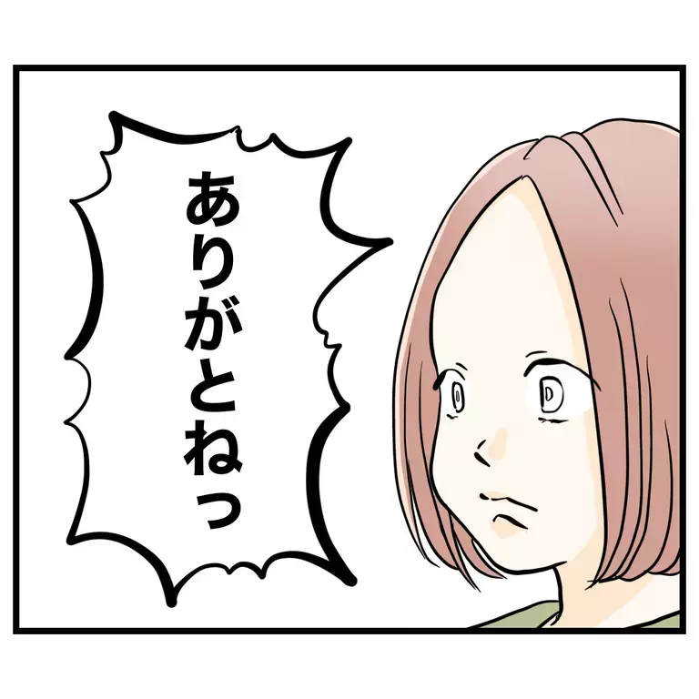 もしかしてツンデレ!? トラブルばかりだったママ友のこと誤解してたかも？【うちのママは過保護なの？ Vol.55】