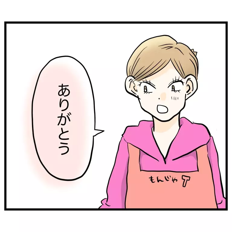 もしかしてツンデレ!? トラブルばかりだったママ友のこと誤解してたかも？【うちのママは過保護なの？ Vol.55】