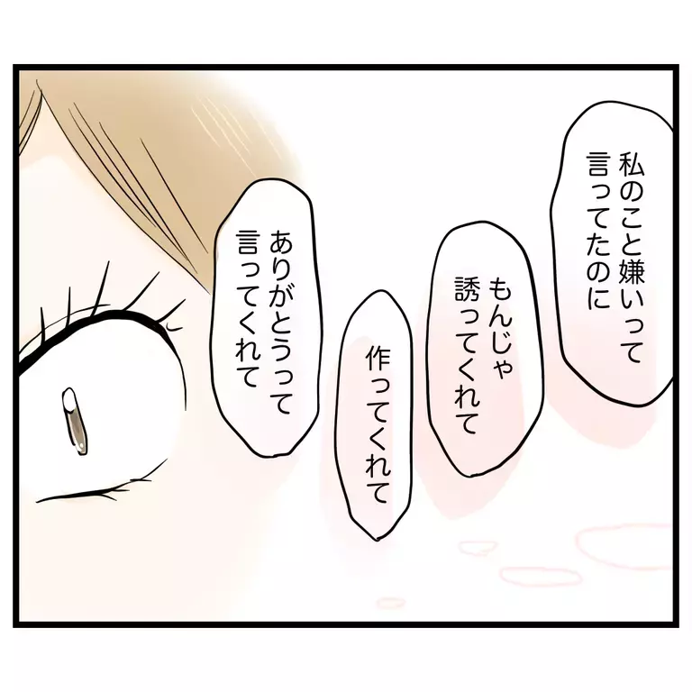 「いい子ちゃんの壁を作る」のが悪いとこ！ ママ友に指摘された欠点【うちのママは過保護なの？ Vol.56】