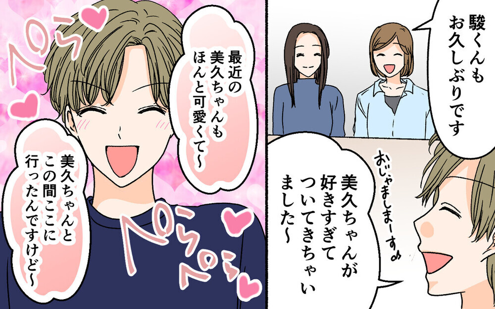 「女子会に連れてって」妻とべったり四六時中一緒にいたがる夫…読者からは「赤ちゃんなの？」