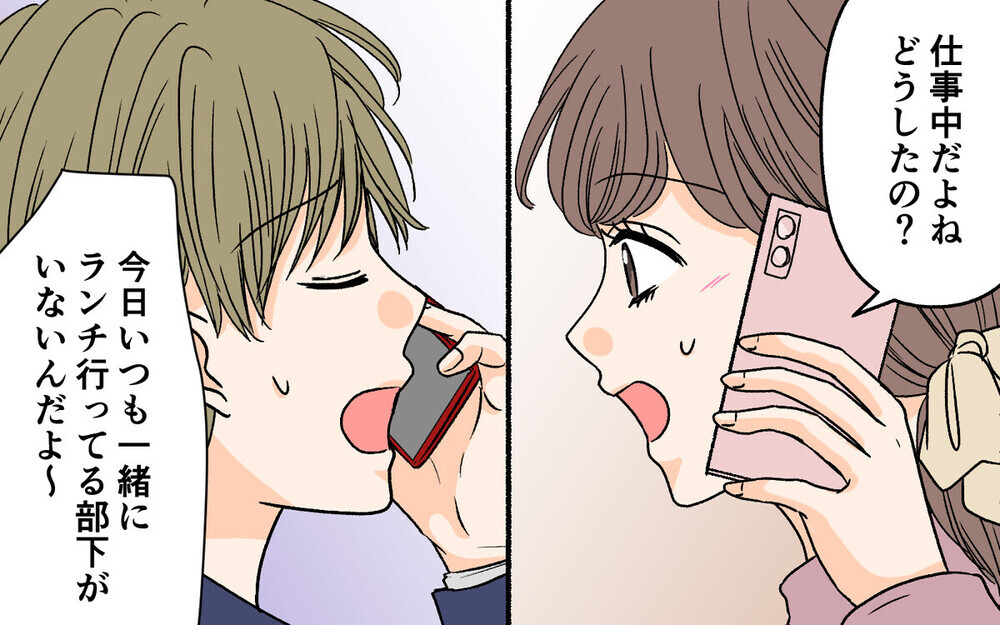 「女子会に連れてって」妻とべったり四六時中一緒にいたがる夫…読者からは「赤ちゃんなの？」