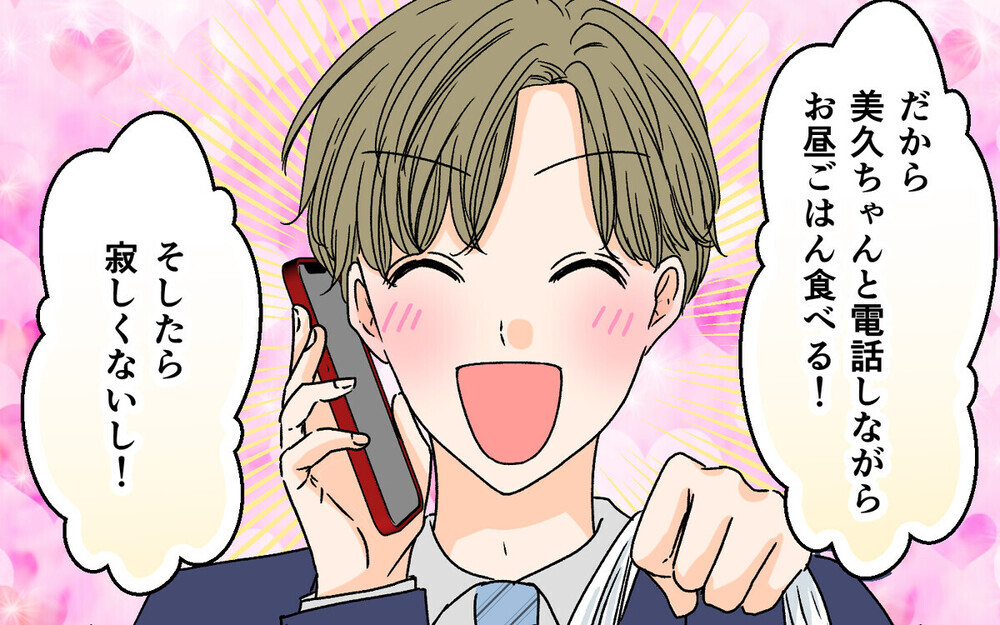 「女子会に連れてって」妻とべったり四六時中一緒にいたがる夫…読者からは「赤ちゃんなの？」